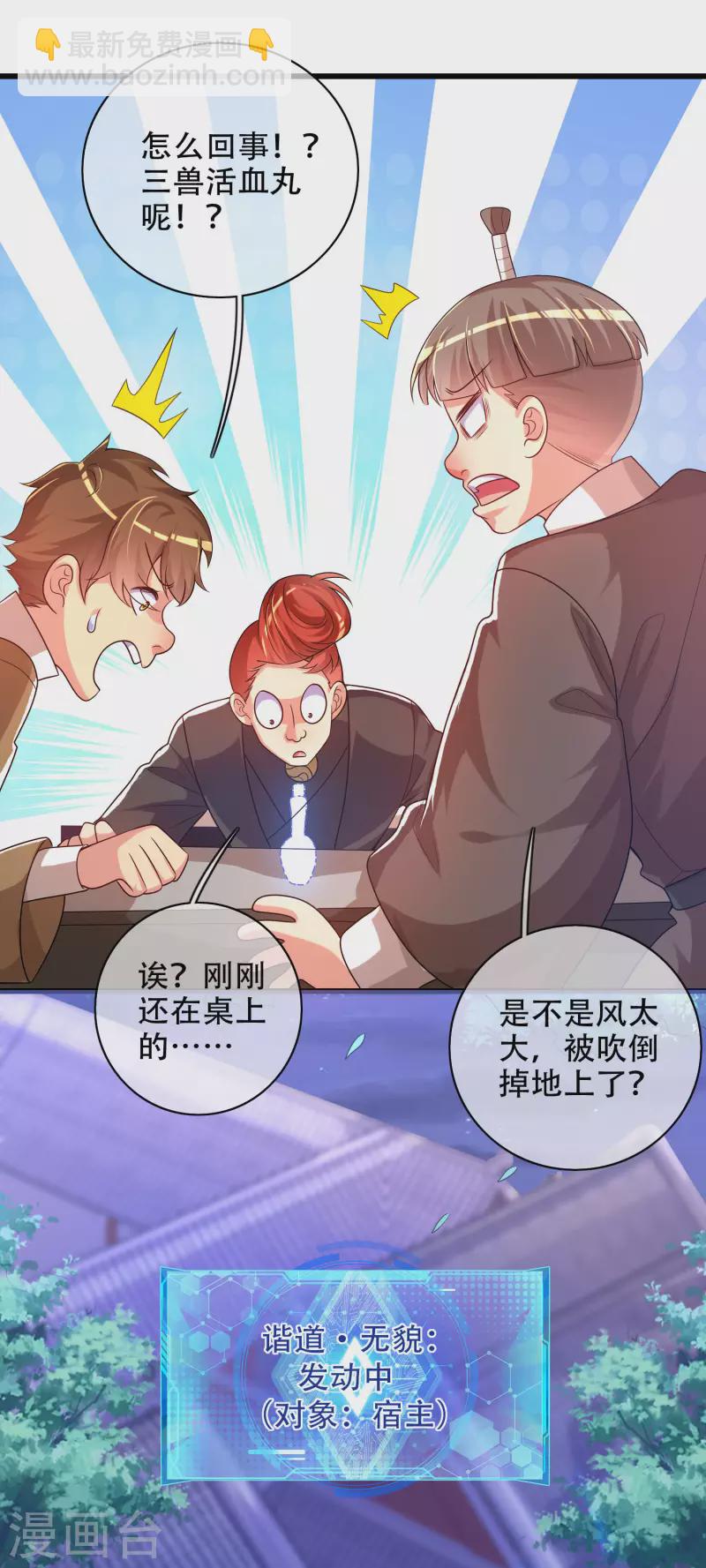 第94话 别怕我，我是好人-第109话