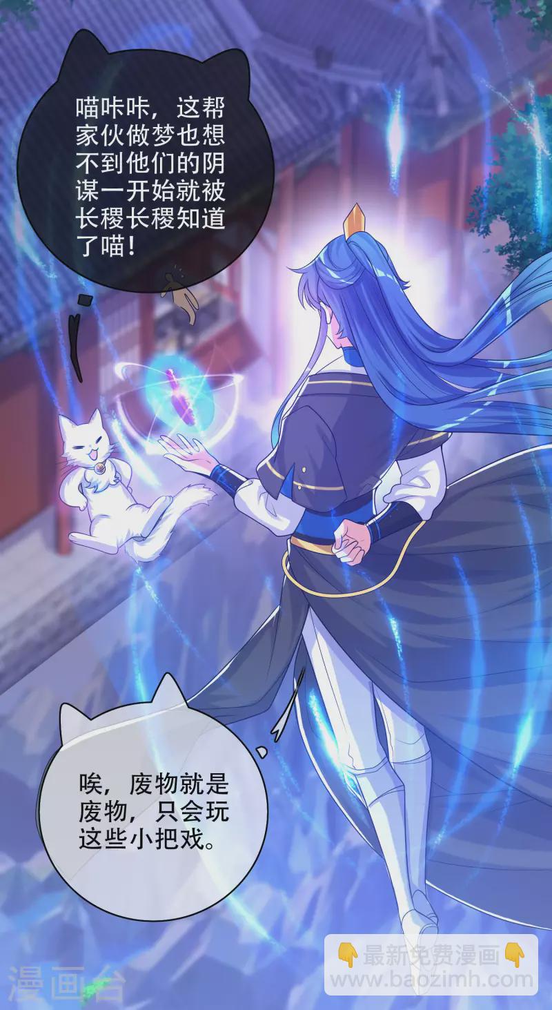 第94话 别怕我，我是好人-第109话