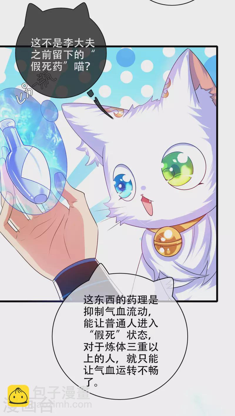 第94话 别怕我，我是好人-第109话
