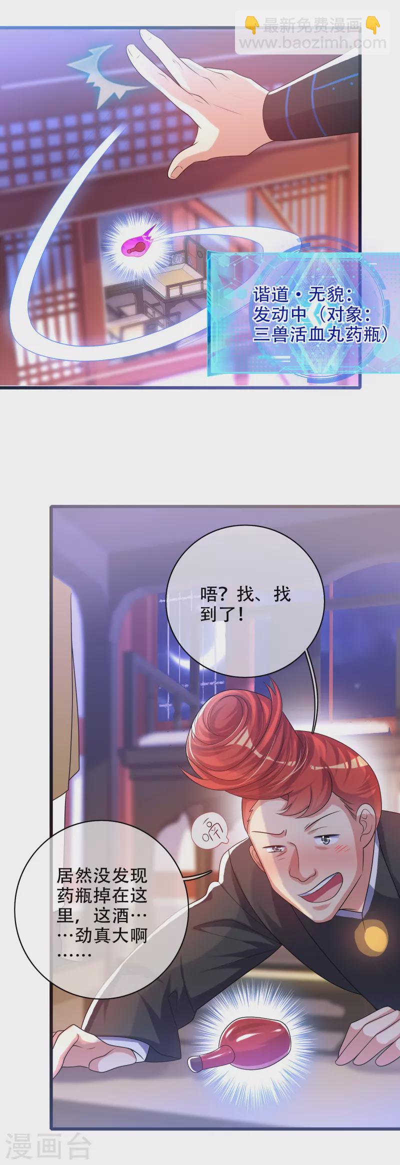 第94话 别怕我，我是好人-第109话