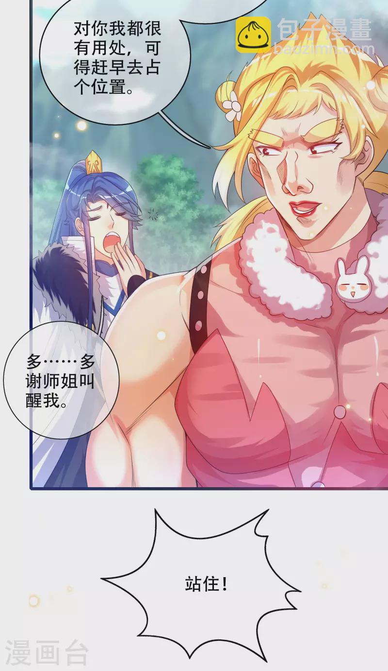 第94话 别怕我，我是好人-第109话