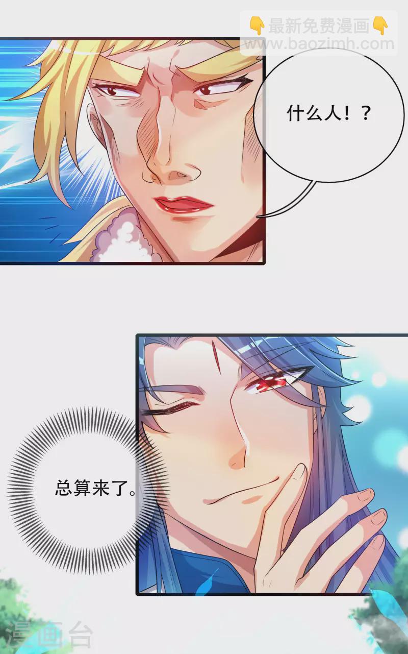 第94话 别怕我，我是好人-第109话