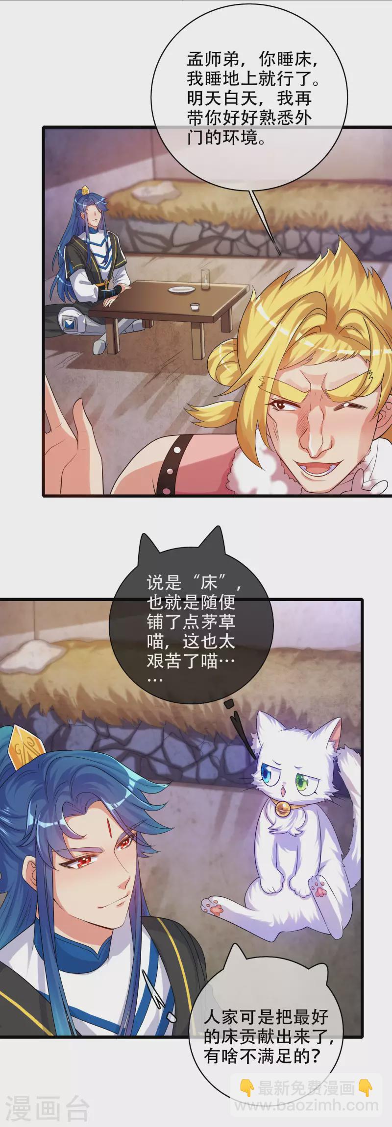 第94话 别怕我，我是好人-第109话