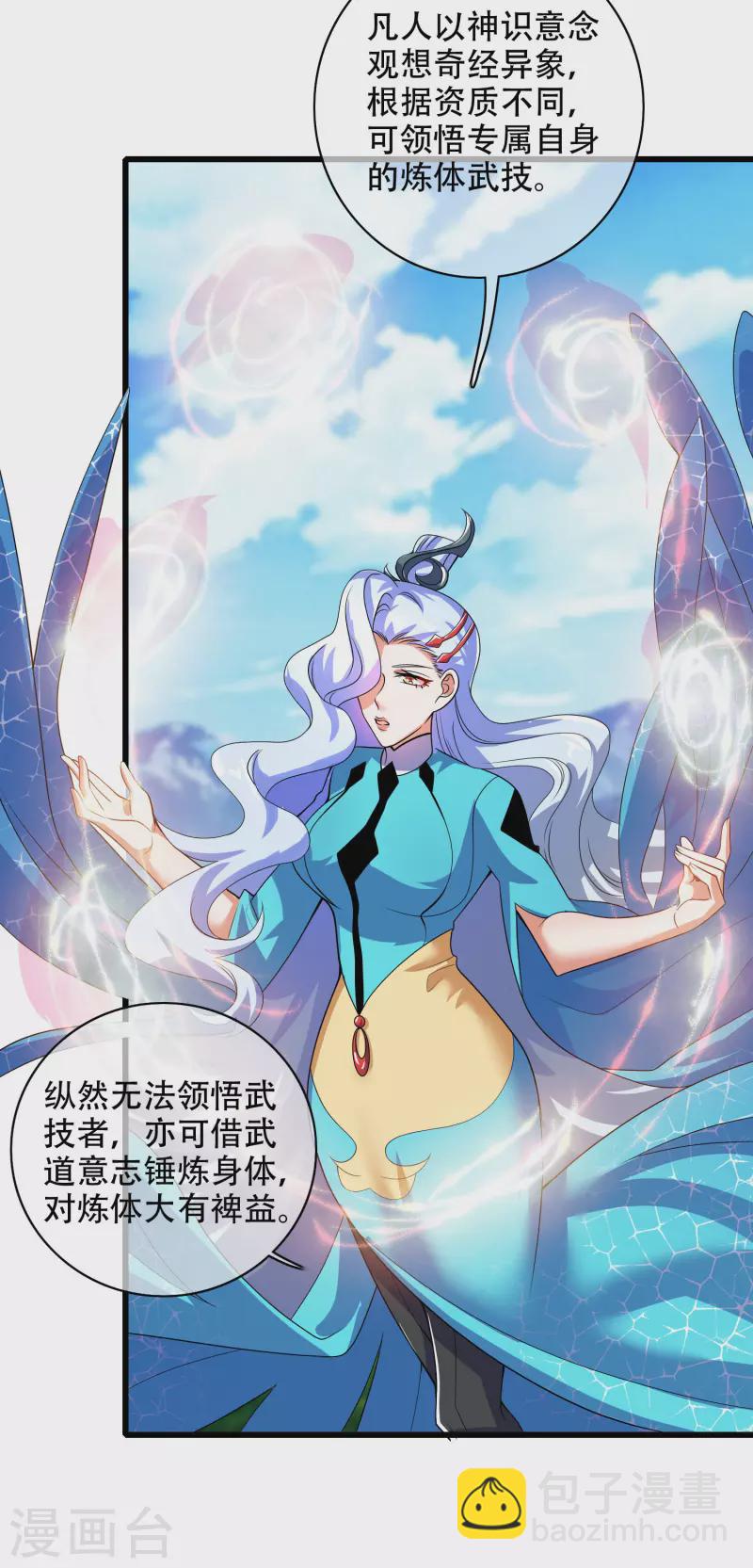 第96话 有挂，任性！-第111话