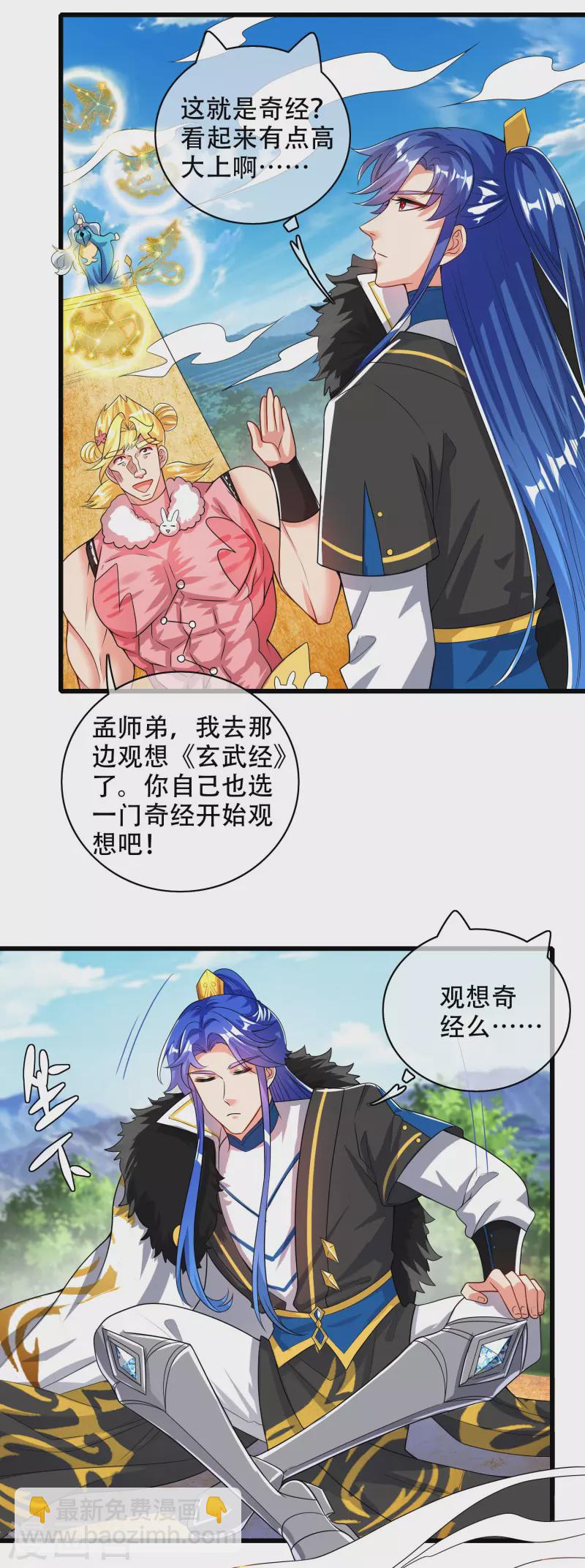 第96话 有挂，任性！-第111话