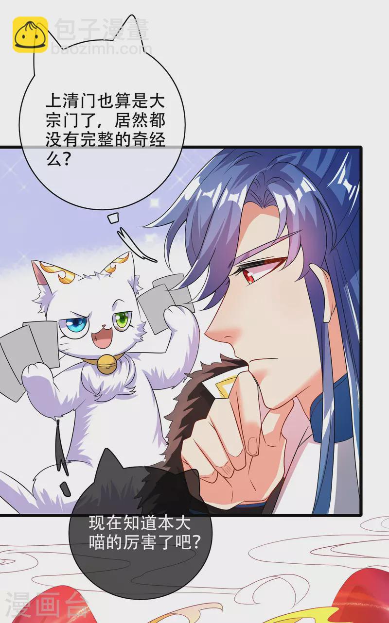第96话 有挂，任性！-第111话