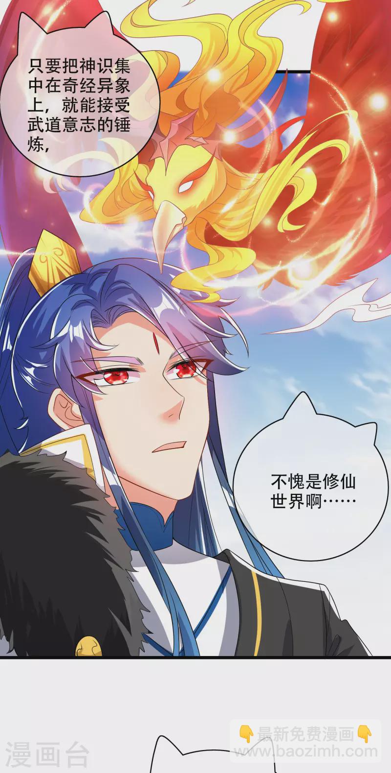 第96话 有挂，任性！-第111话