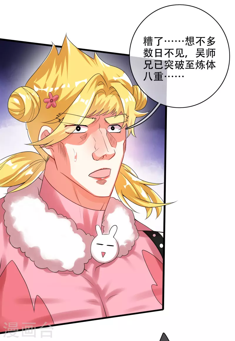 第96话 有挂，任性！-第111话