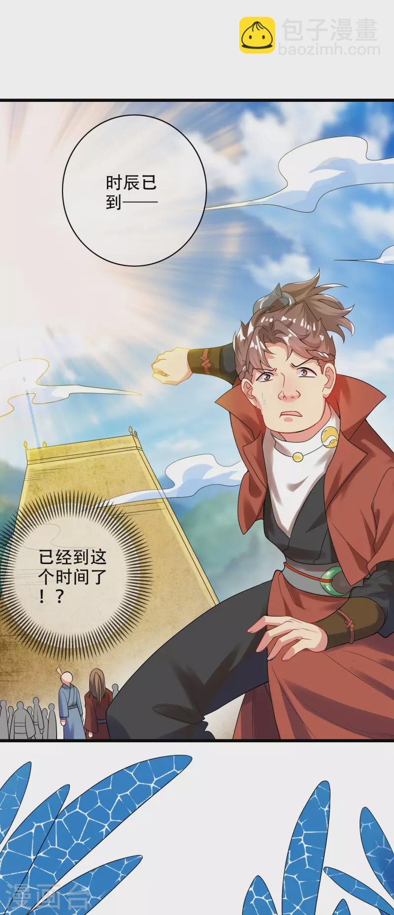 第96话 有挂，任性！-第111话