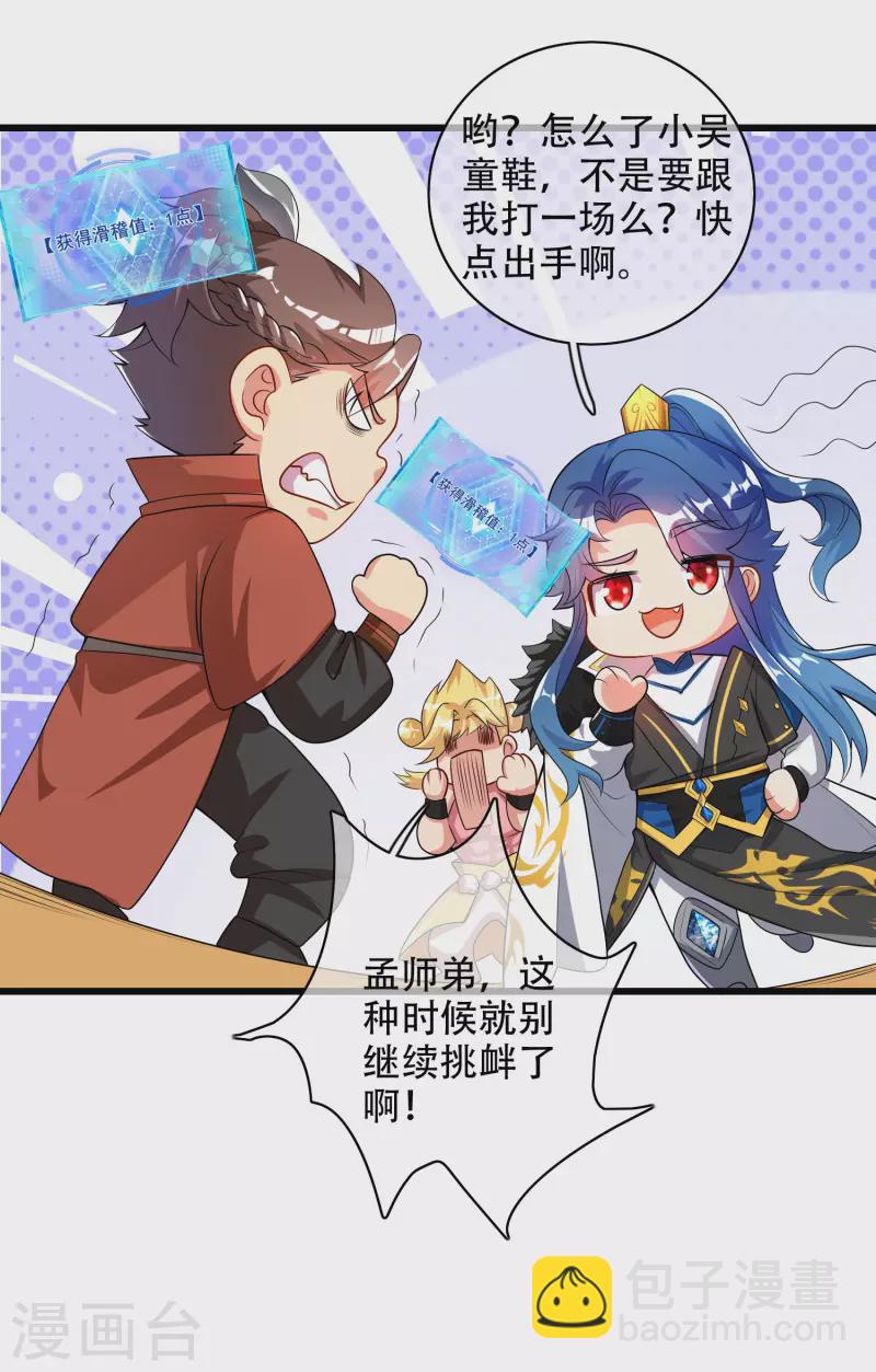 第96话 有挂，任性！-第111话