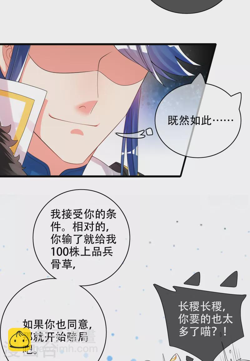 第98话 跟我赌？宁配么？-第113话