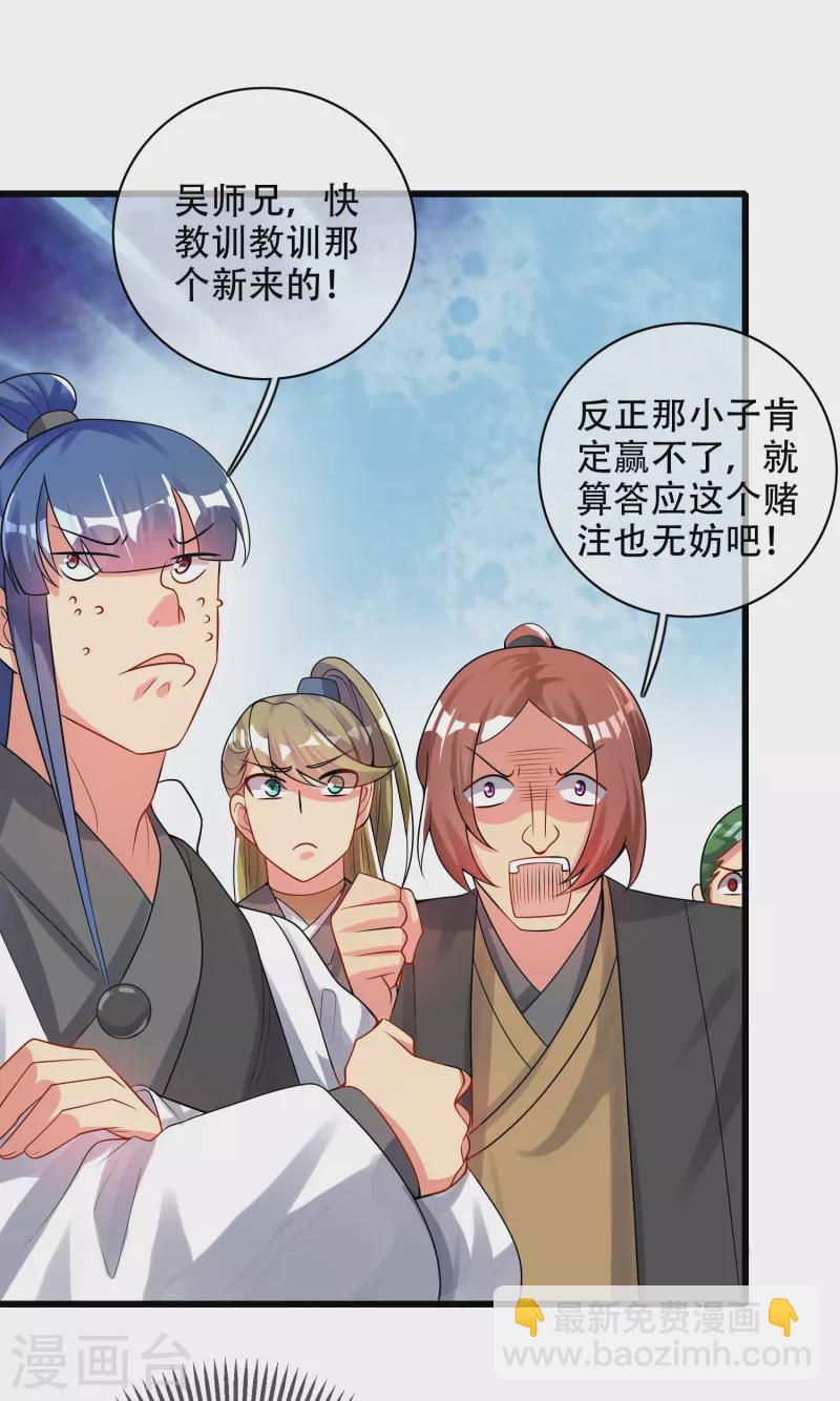 第98话 跟我赌？宁配么？-第113话
