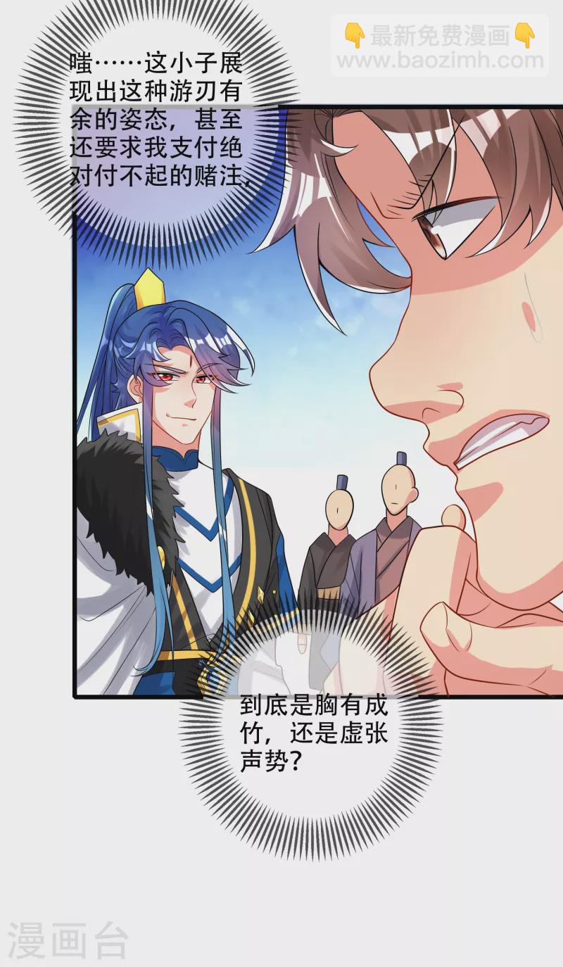 第98话 跟我赌？宁配么？-第113话
