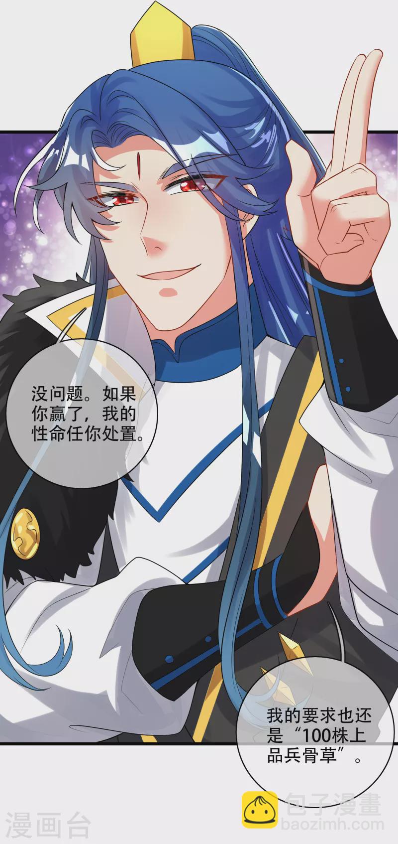 第98话 跟我赌？宁配么？-第113话