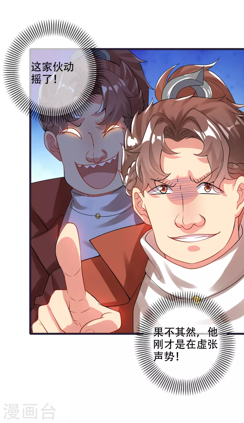 第98话 跟我赌？宁配么？-第113话