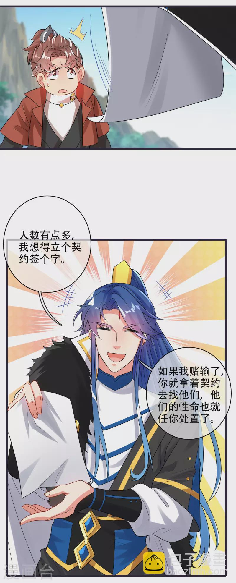 第98话 跟我赌？宁配么？-第113话
