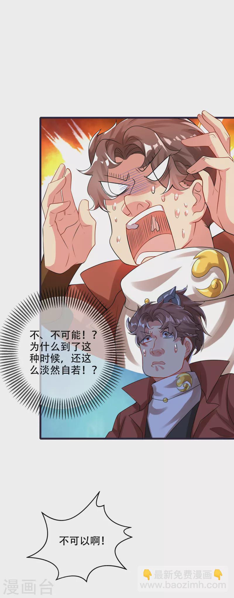 第98话 跟我赌？宁配么？-第113话