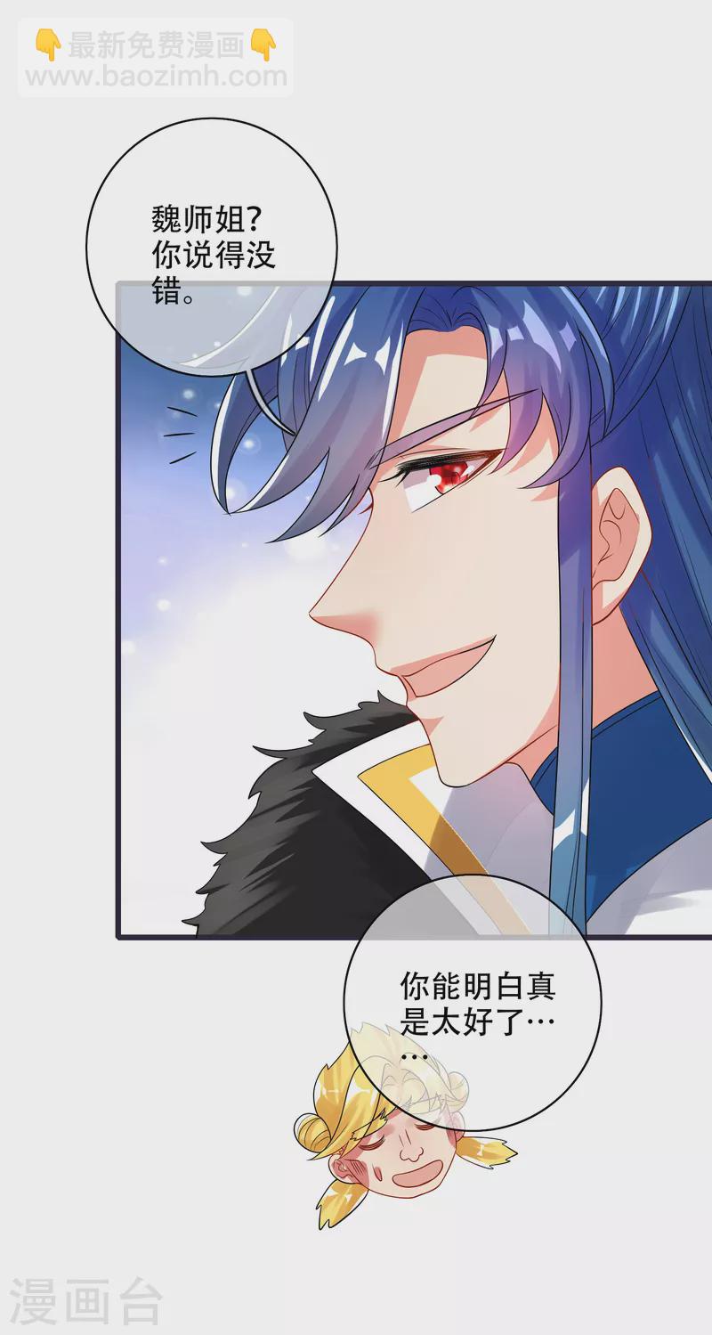 第98话 跟我赌？宁配么？-第113话
