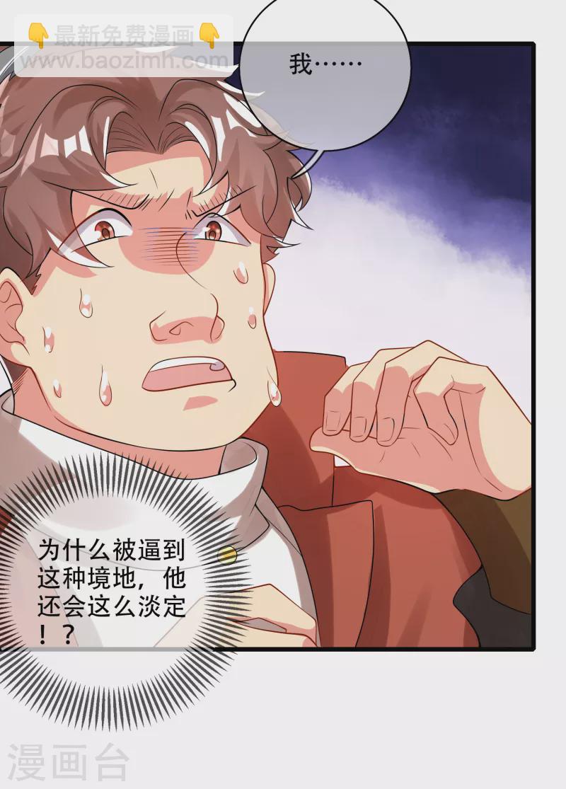 第98话 跟我赌？宁配么？-第113话