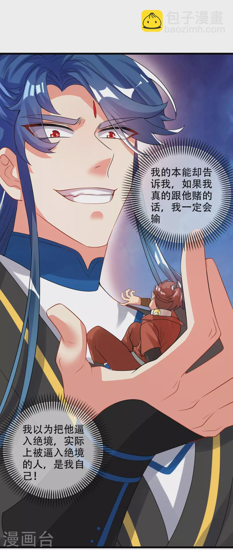 第98话 跟我赌？宁配么？-第113话