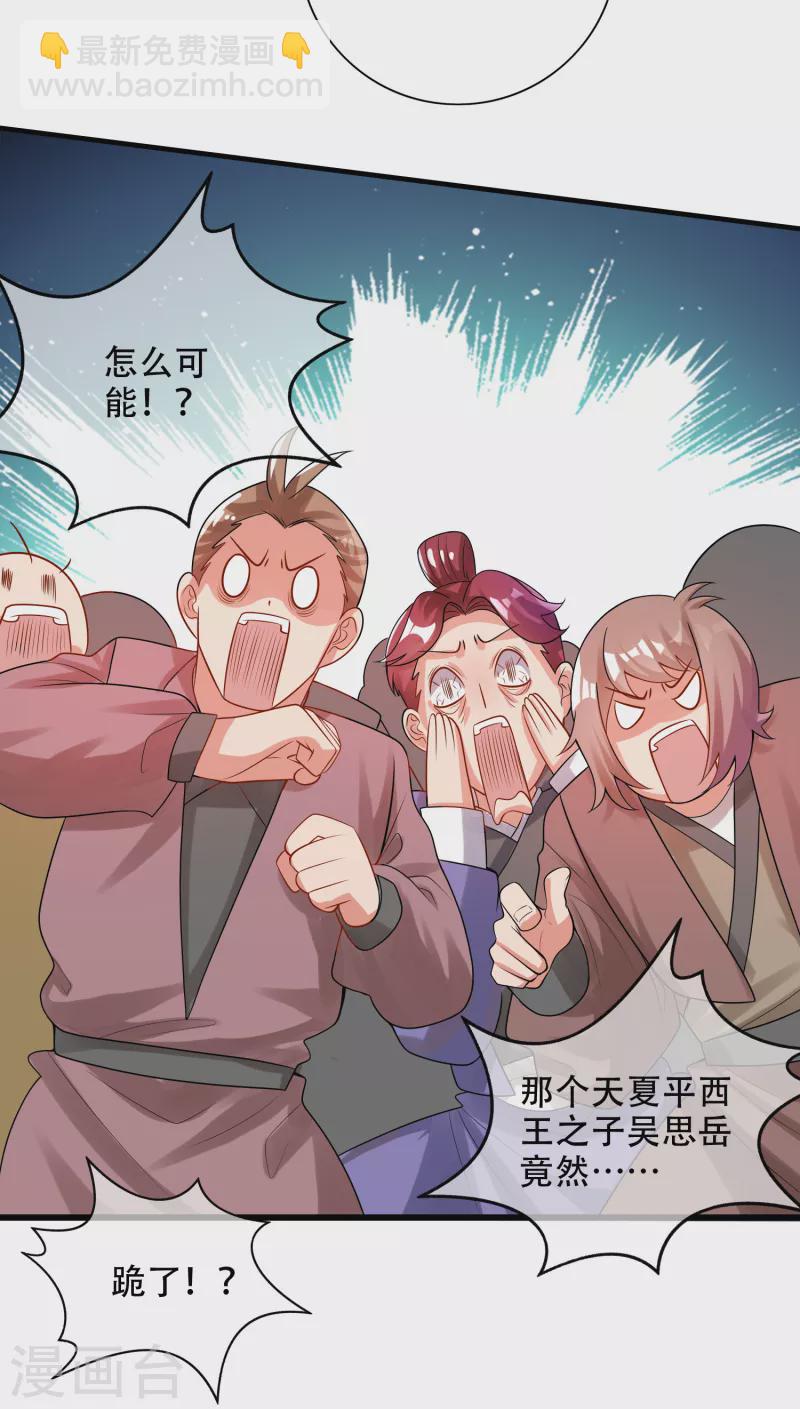 第98话 跟我赌？宁配么？-第113话