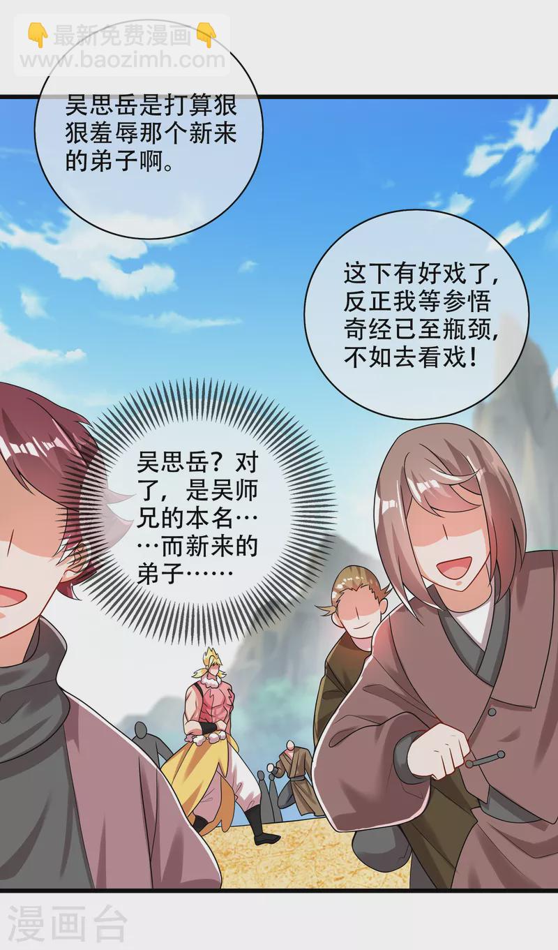 第98话 跟我赌？宁配么？-第113话