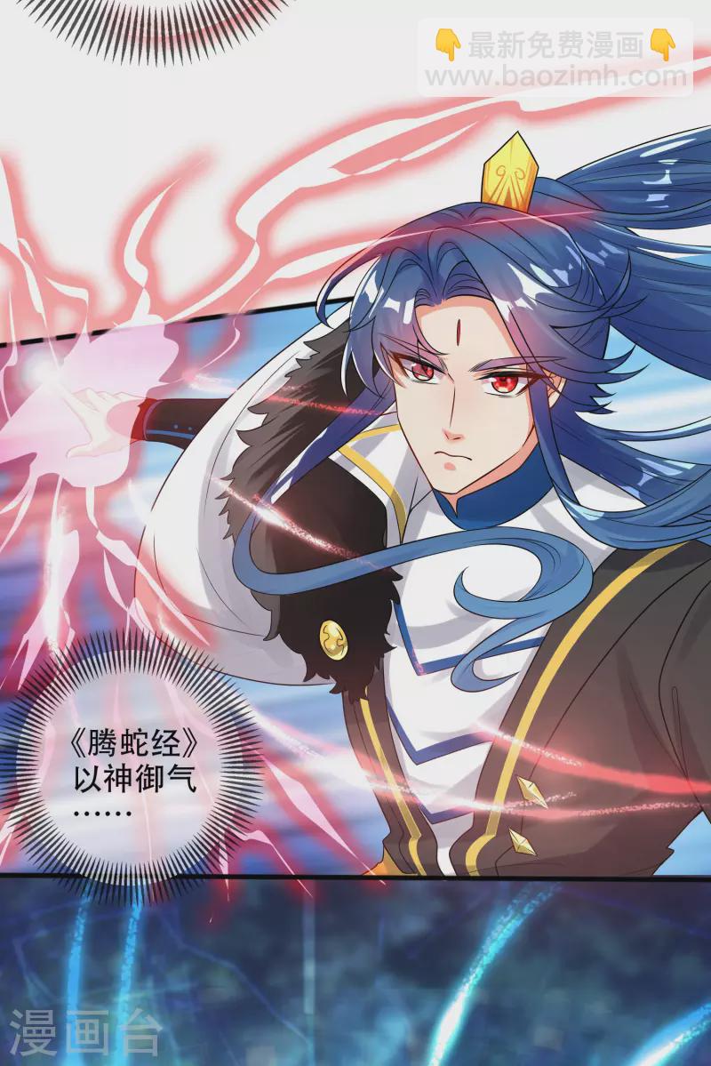 第100话 我就是这么独领风骚，骚骚骚~-第115话