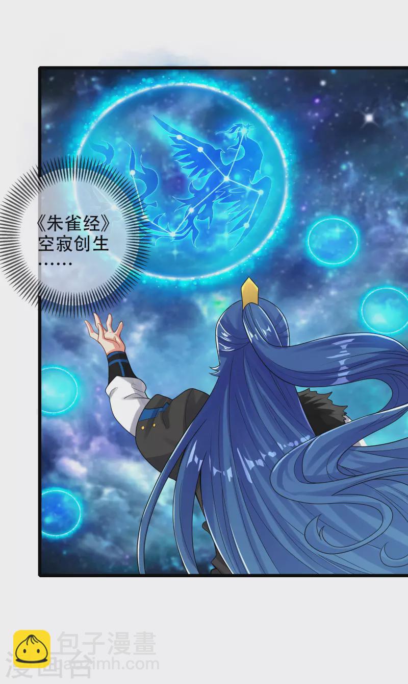 第100话 我就是这么独领风骚，骚骚骚~-第115话