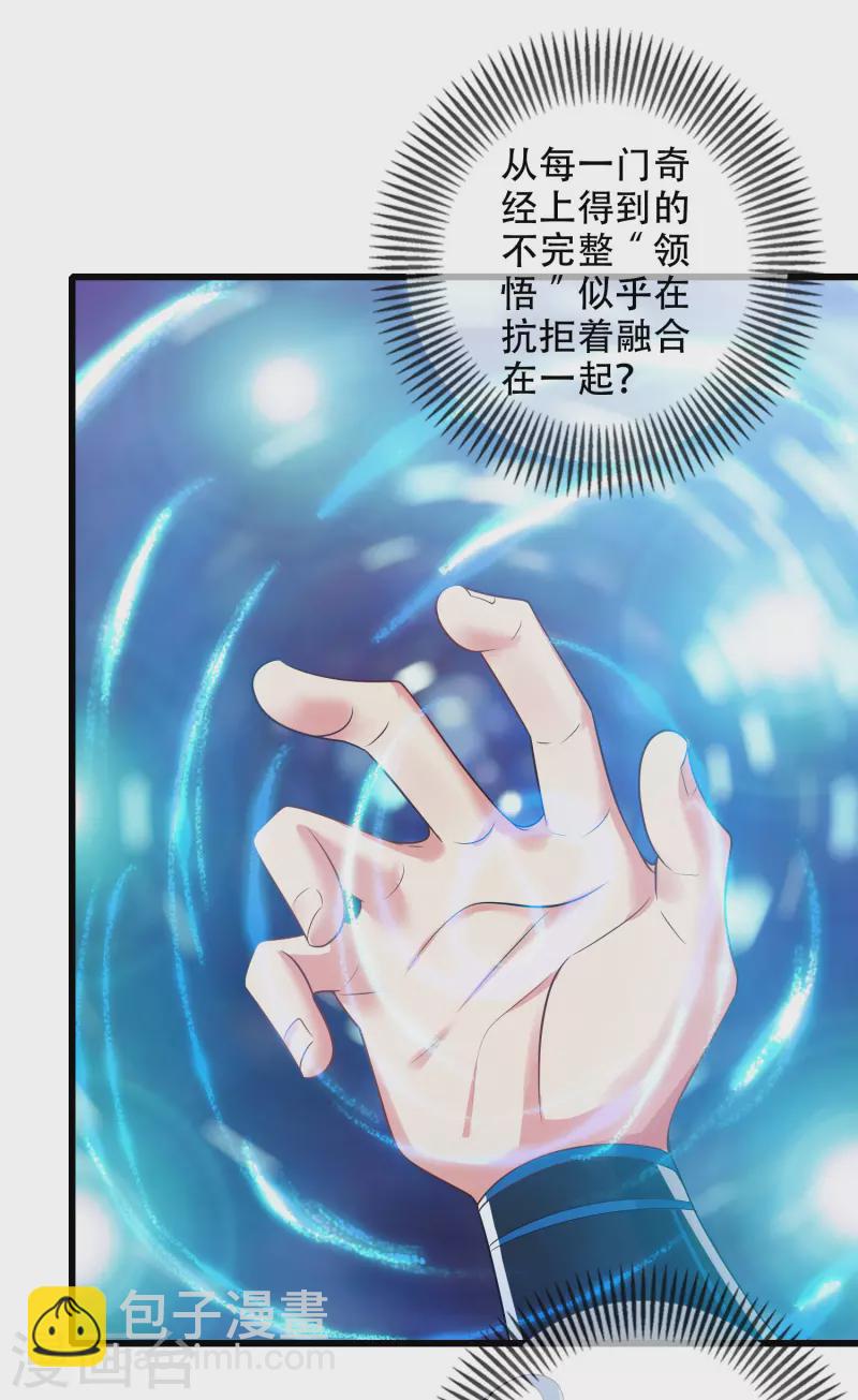 第100话 我就是这么独领风骚，骚骚骚~-第115话
