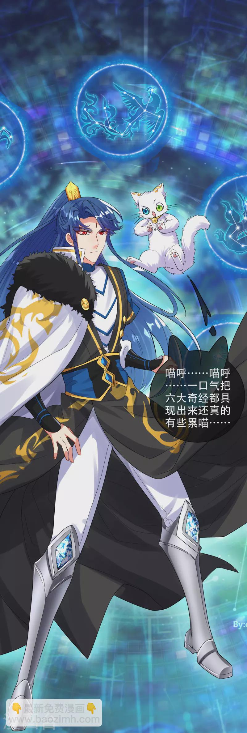 第100话 我就是这么独领风骚，骚骚骚~-第115话