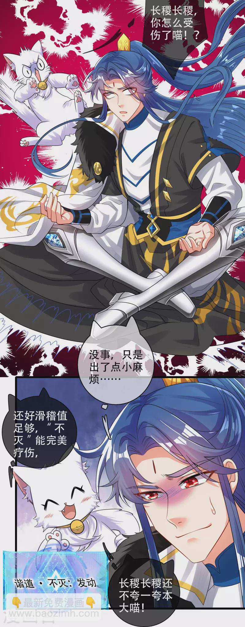 第100话 我就是这么独领风骚，骚骚骚~-第115话