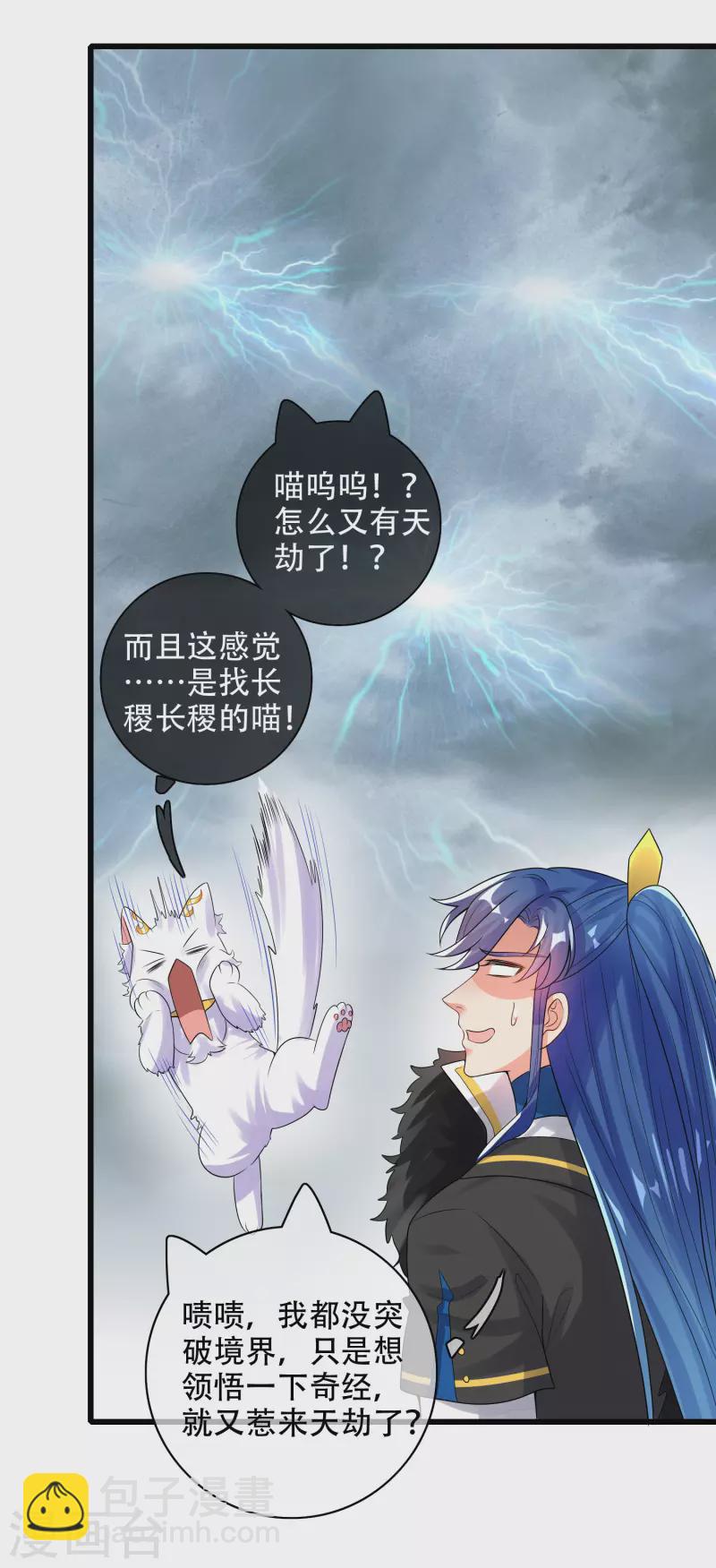 第100话 我就是这么独领风骚，骚骚骚~-第115话