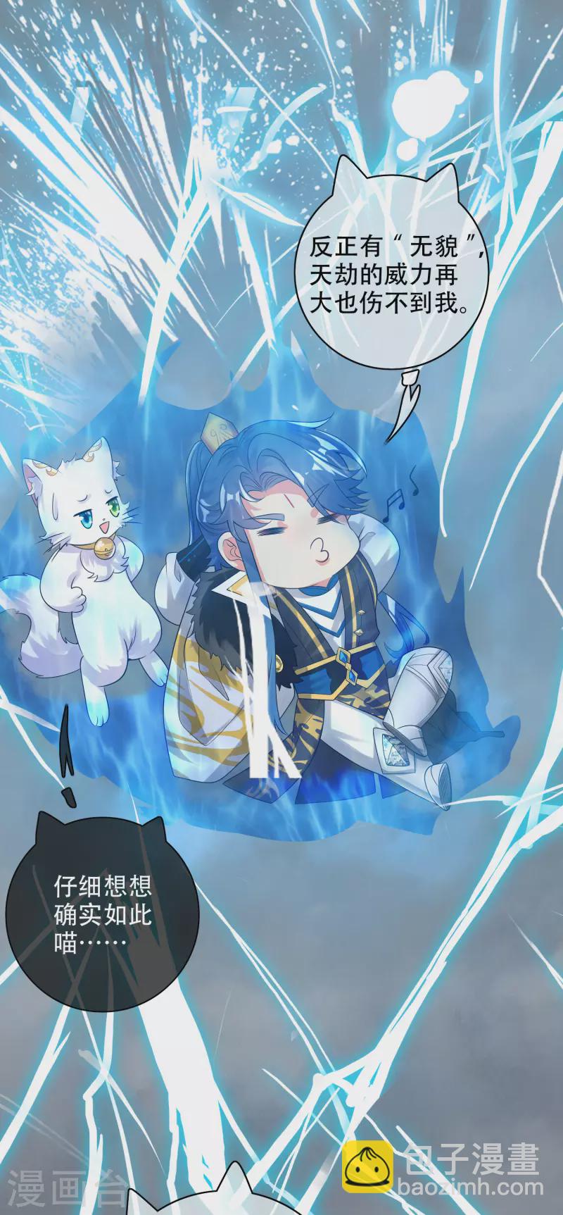 第100话 我就是这么独领风骚，骚骚骚~-第115话