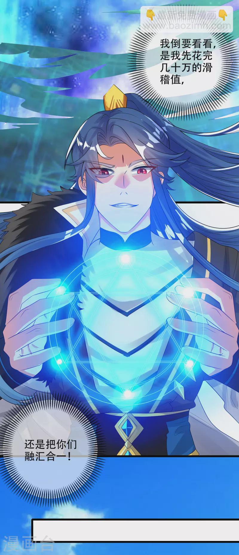 第100话 我就是这么独领风骚，骚骚骚~-第115话