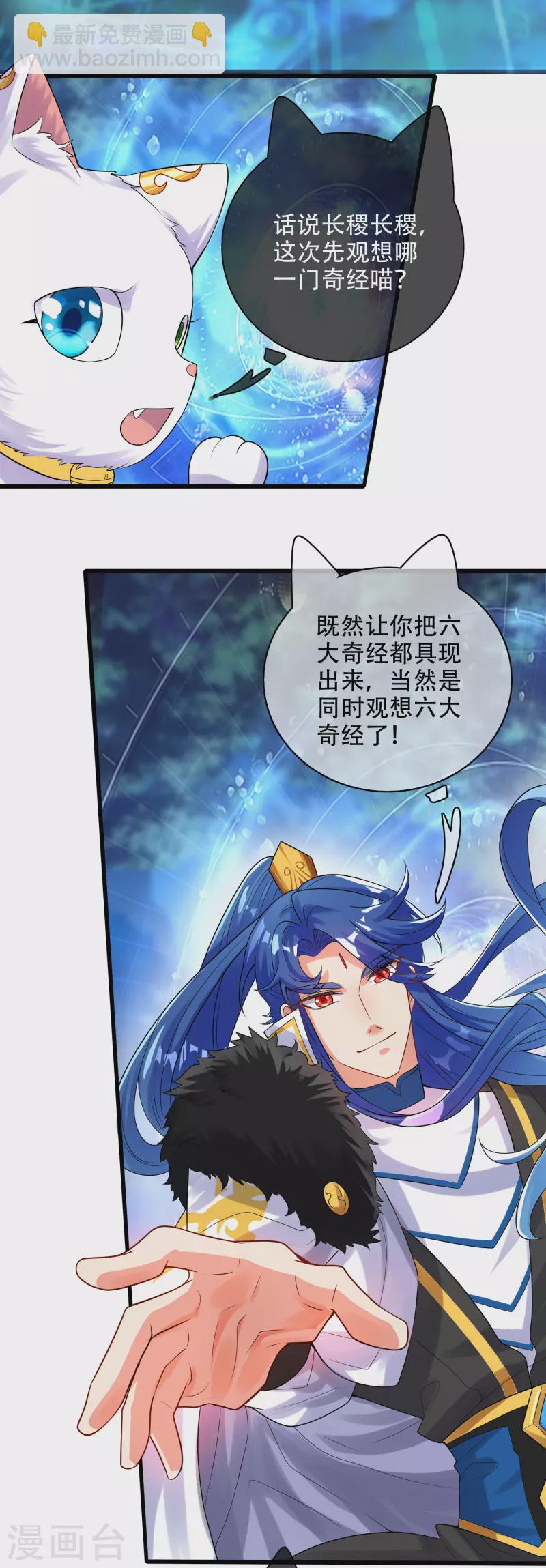 第100话 我就是这么独领风骚，骚骚骚~-第115话