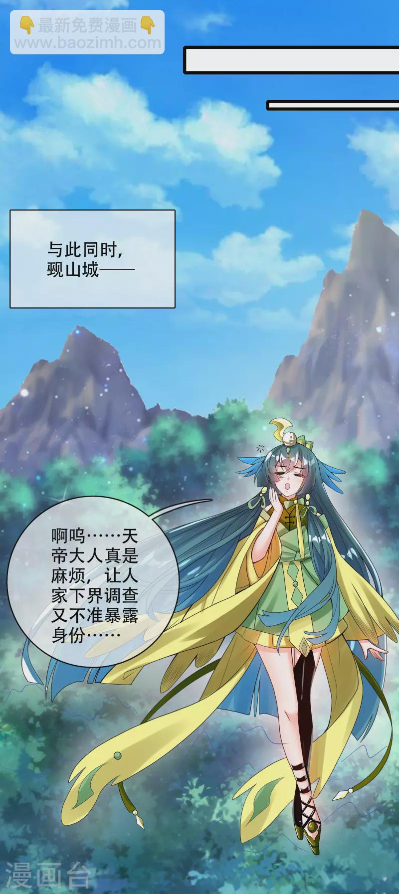 第100话 我就是这么独领风骚，骚骚骚~-第115话