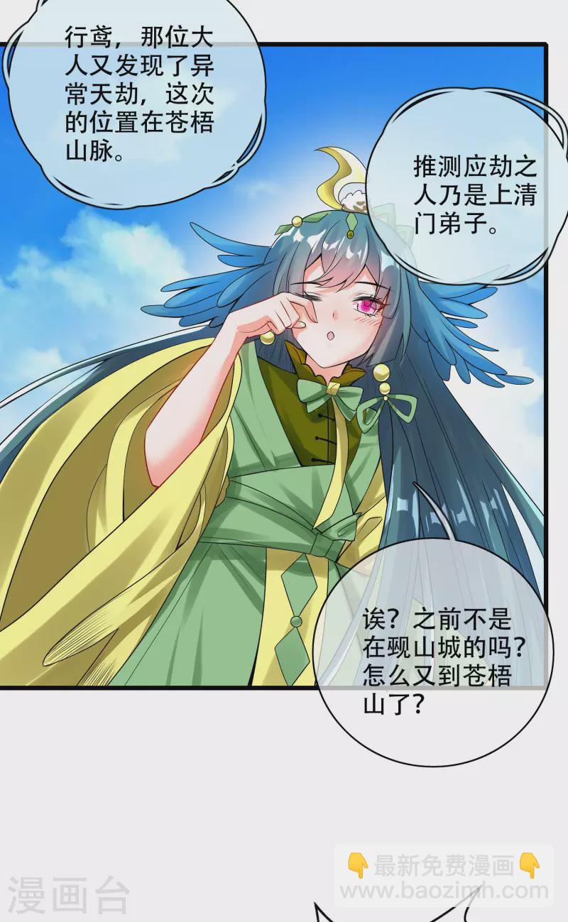 第100话 我就是这么独领风骚，骚骚骚~-第115话