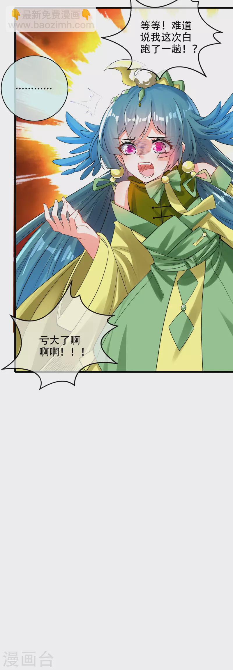 第100话 我就是这么独领风骚，骚骚骚~-第115话