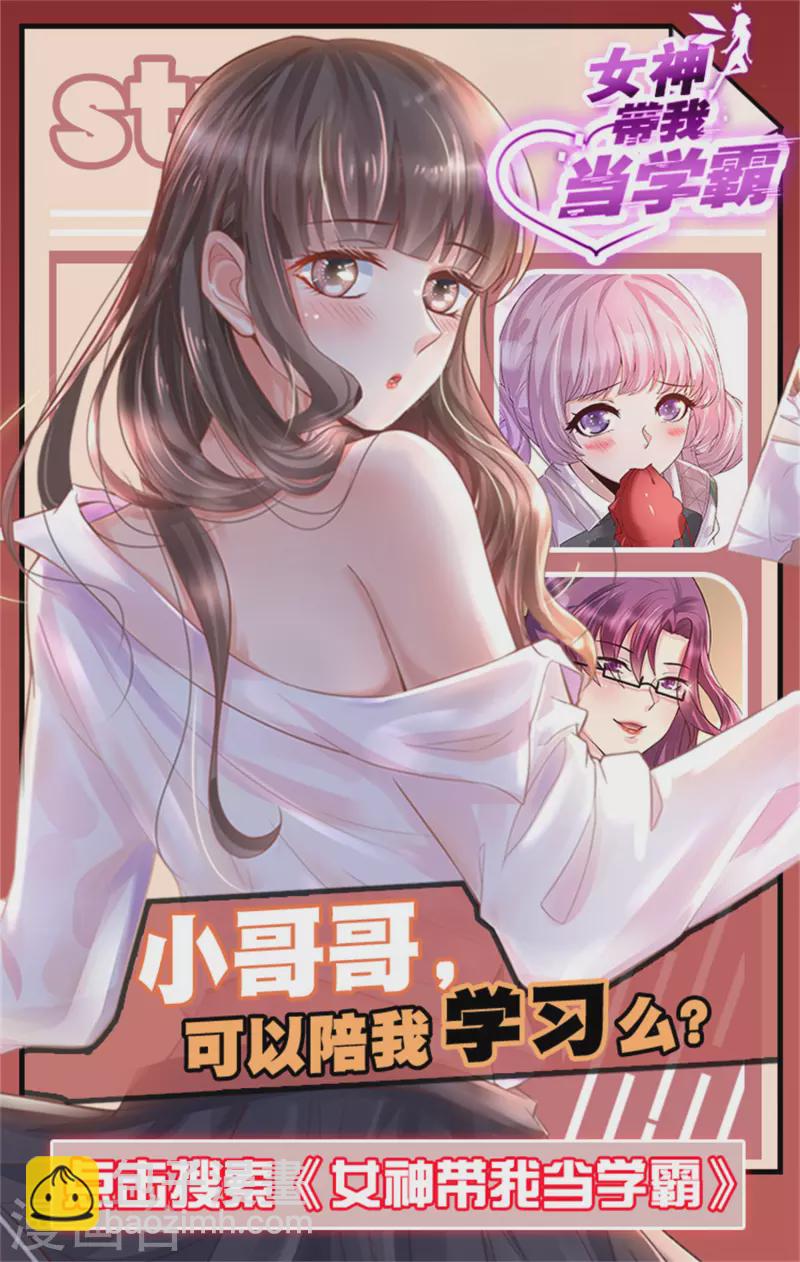 第100话 我就是这么独领风骚，骚骚骚~-第115话