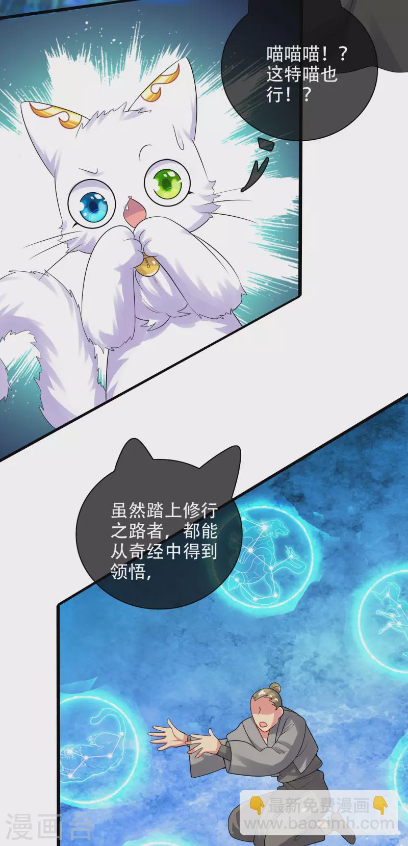 第100话 我就是这么独领风骚，骚骚骚~-第115话