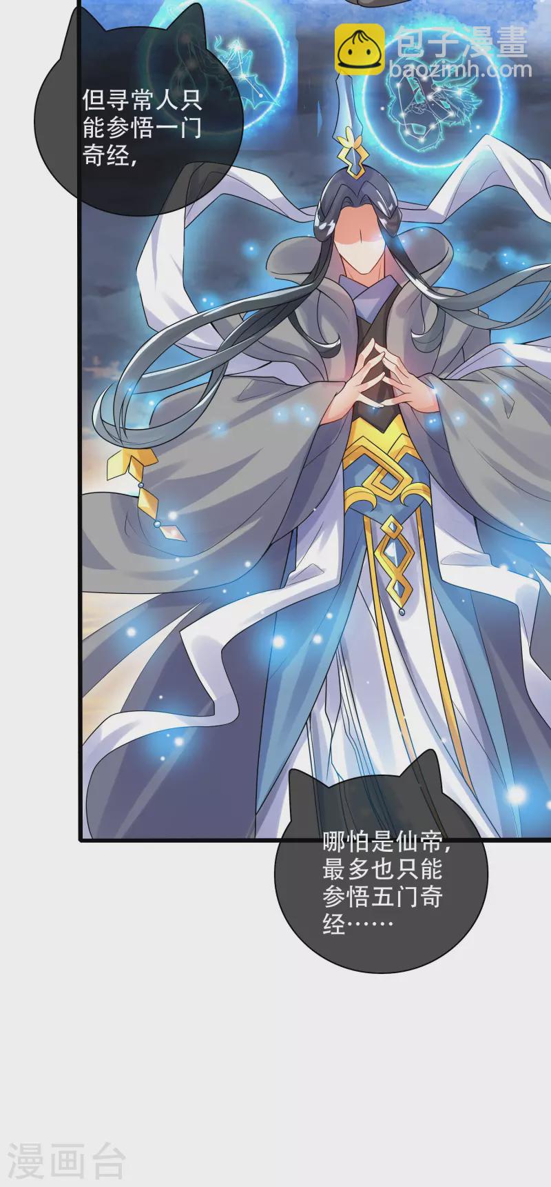 第100话 我就是这么独领风骚，骚骚骚~-第115话