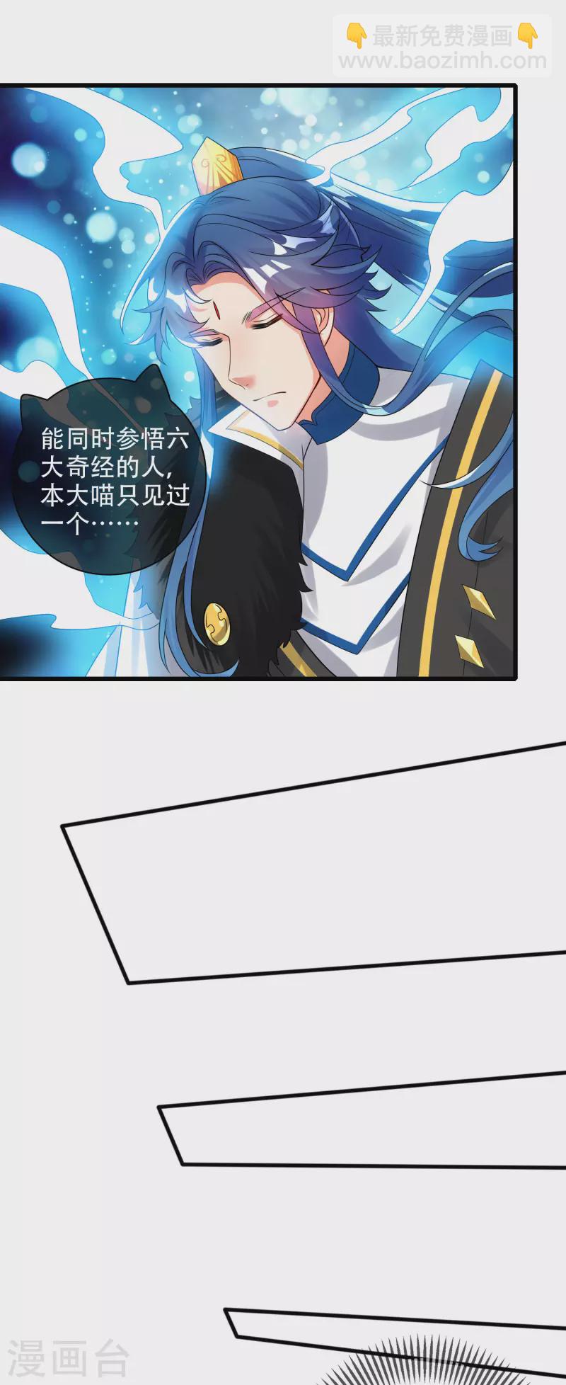 第100话 我就是这么独领风骚，骚骚骚~-第115话