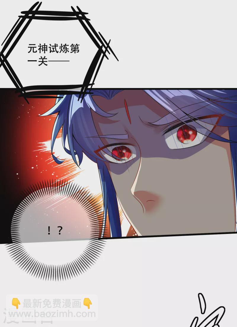 第102话 是试炼先动的手！-第117话