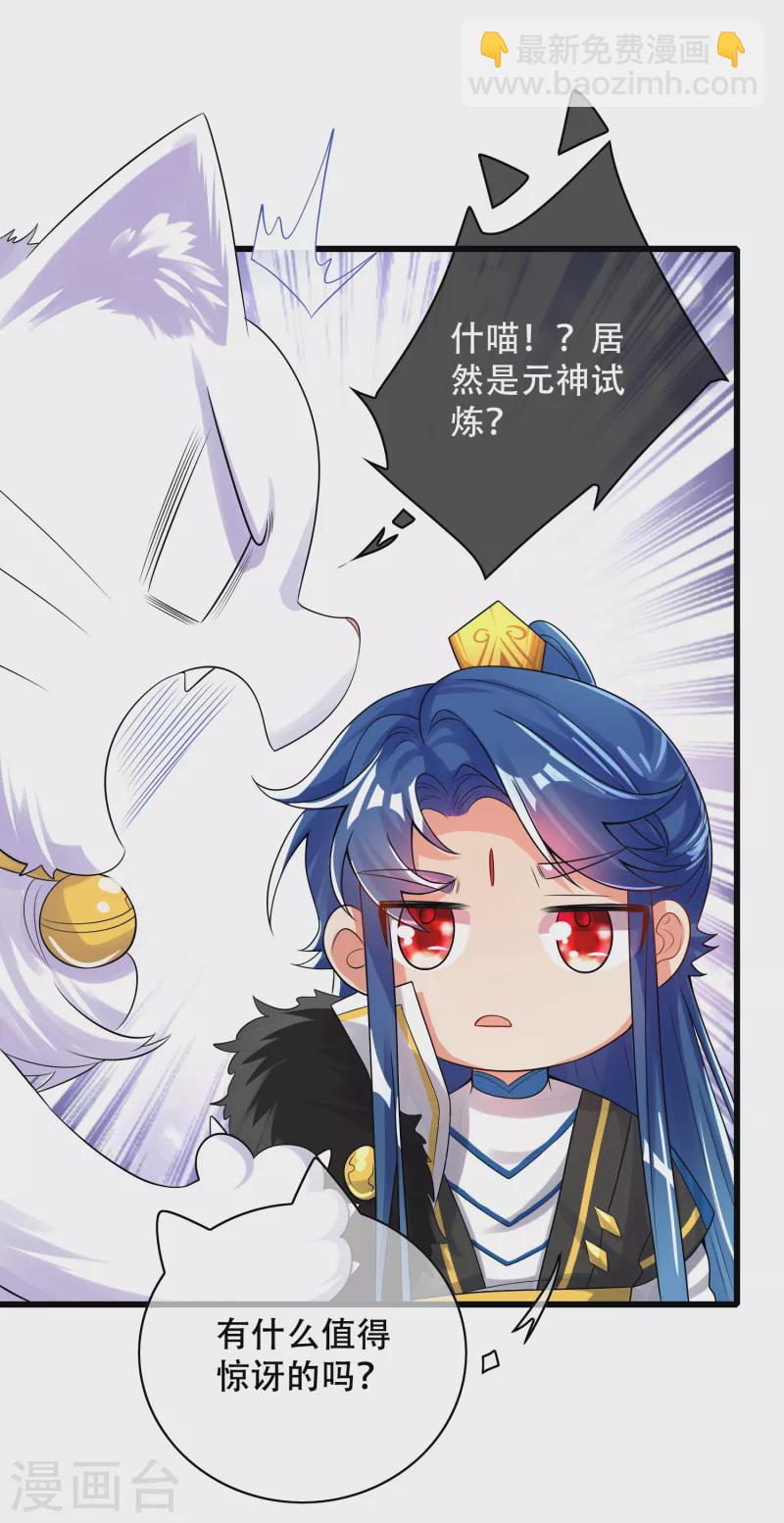 第102话 是试炼先动的手！-第117话