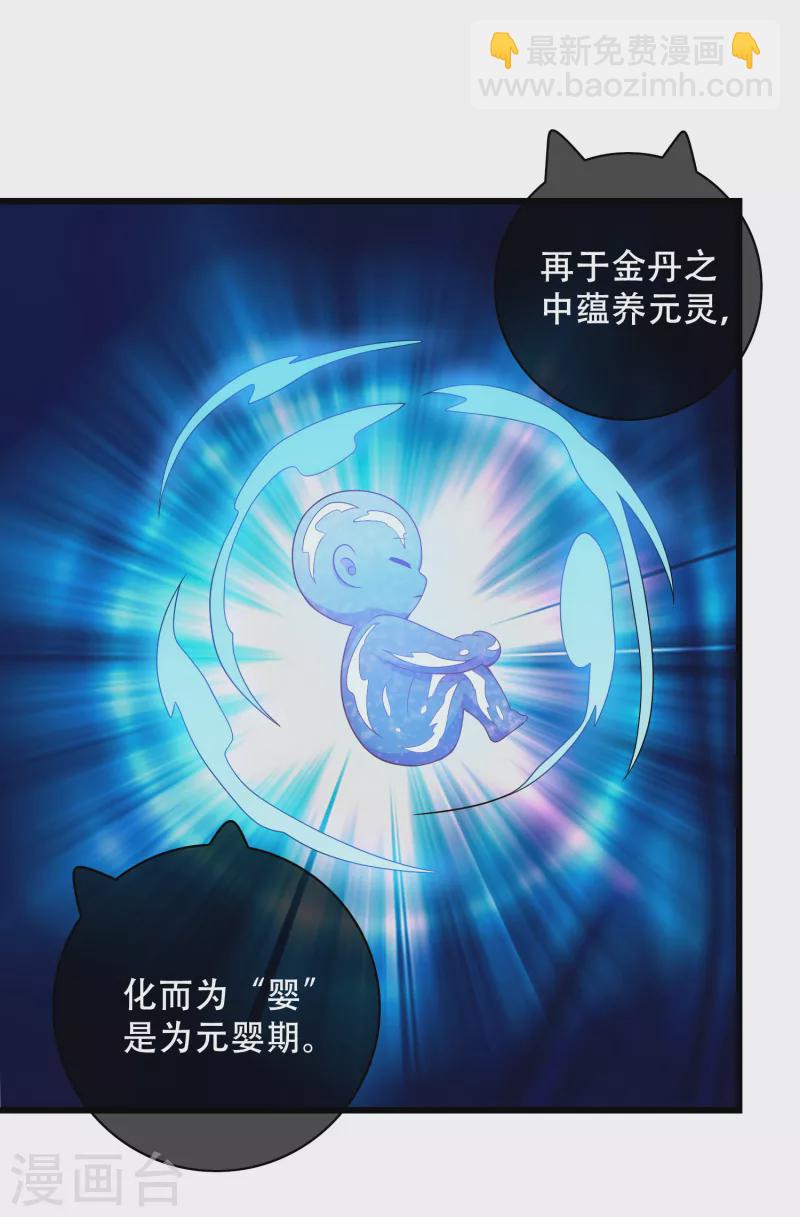 第102话 是试炼先动的手！-第117话
