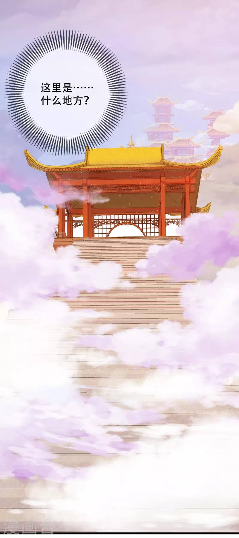第102话 是试炼先动的手！-第117话