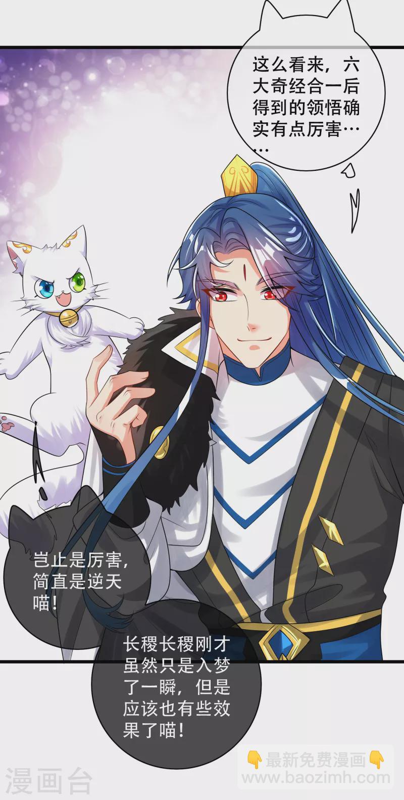 第102话 是试炼先动的手！-第117话