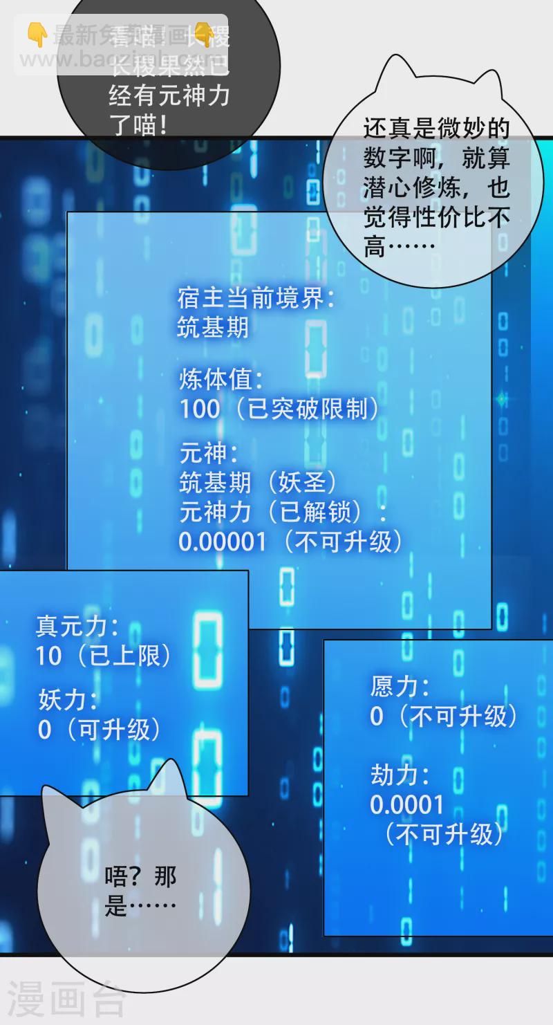 第102话 是试炼先动的手！-第117话