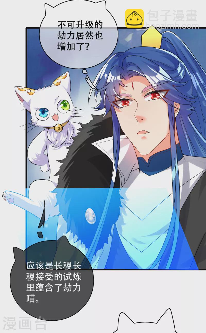 第102话 是试炼先动的手！-第117话