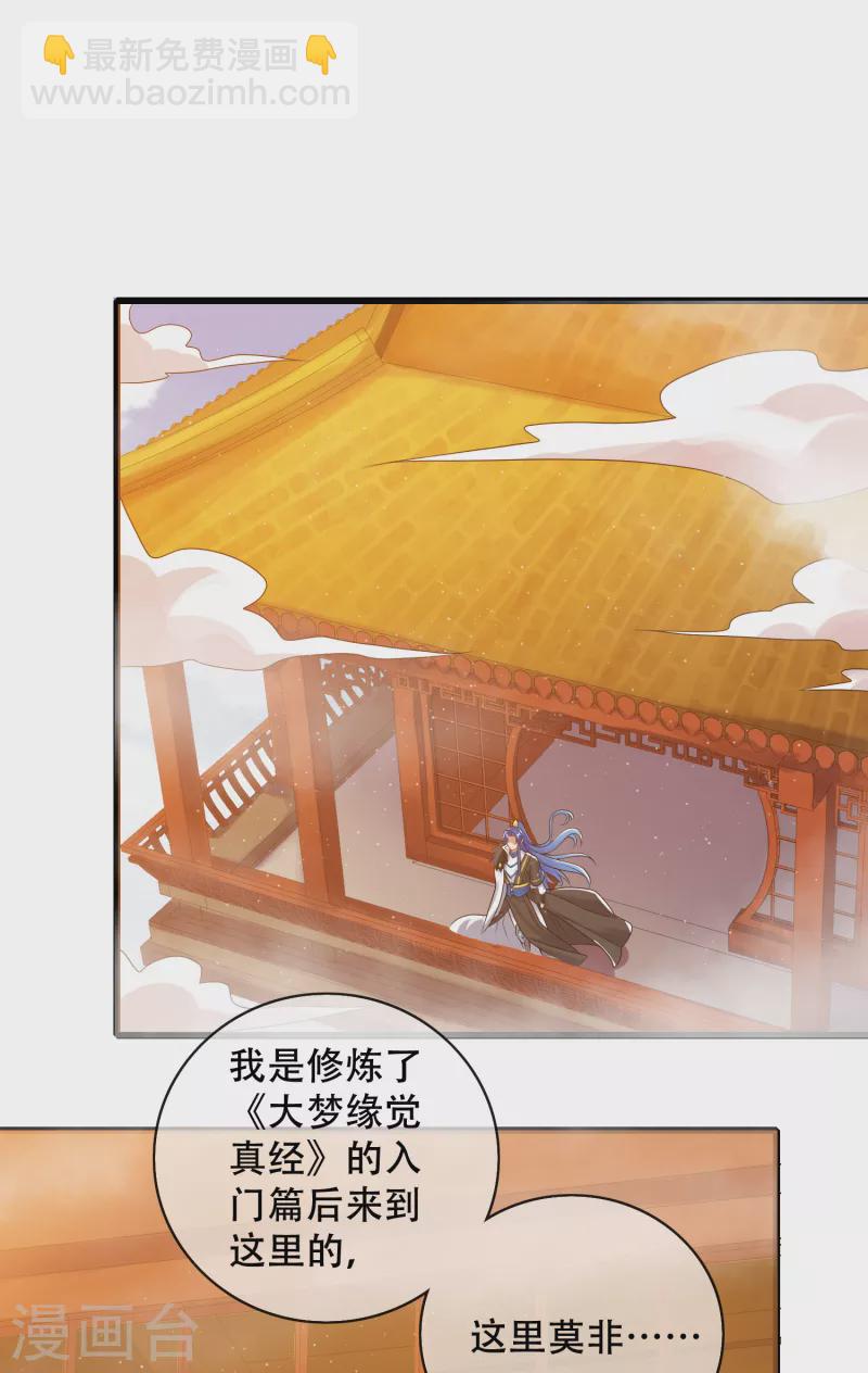 第102话 是试炼先动的手！-第117话